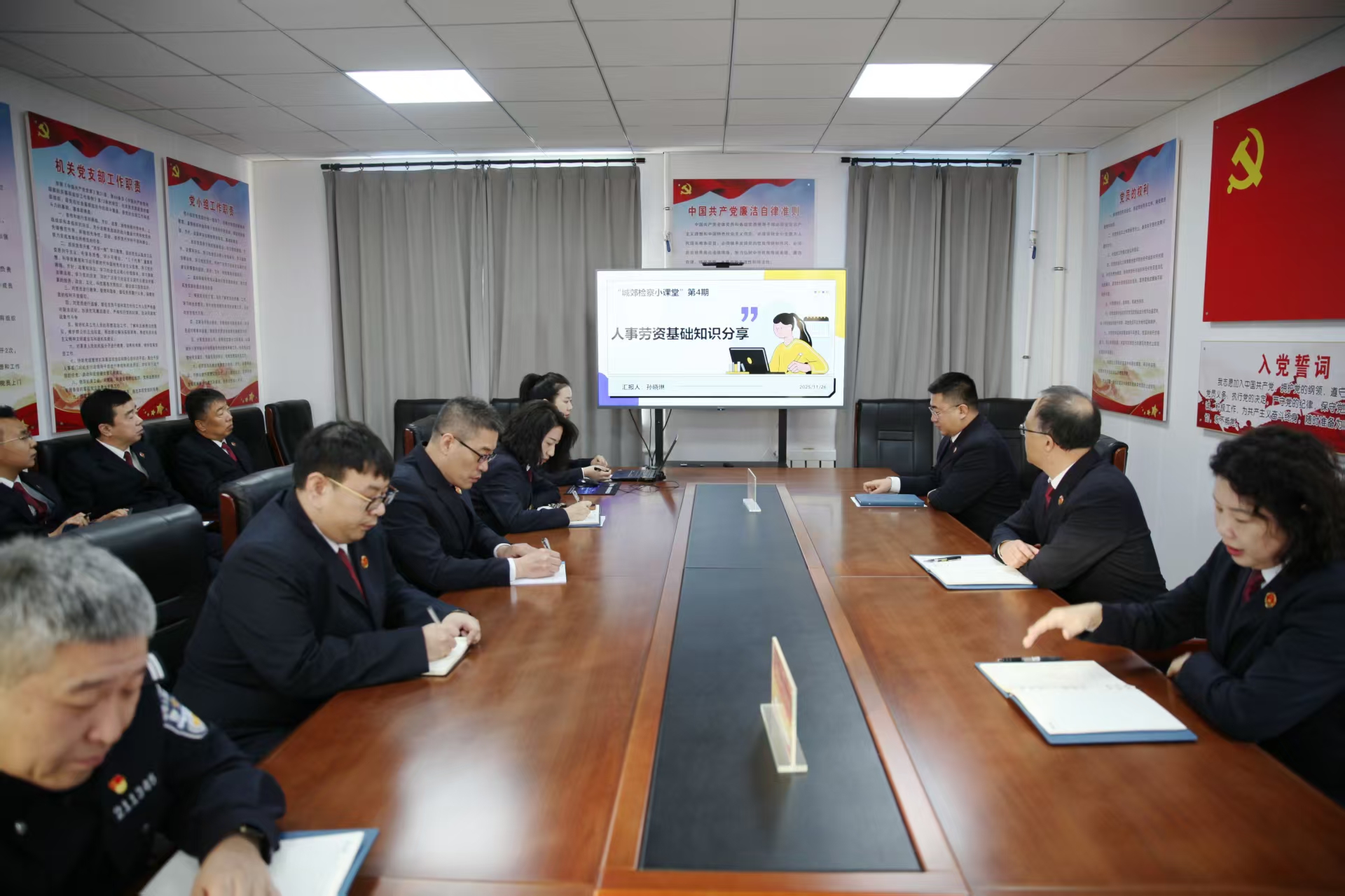 “城郊检察小课堂”助力检察队伍科学管理